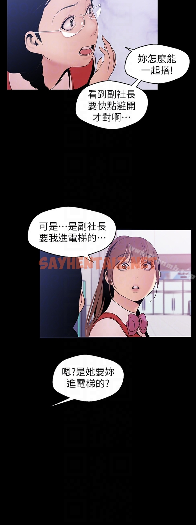 查看漫画美麗新世界 - 第48話-淑英就讓我來守護 - sayhentaiz.net中的286406图片