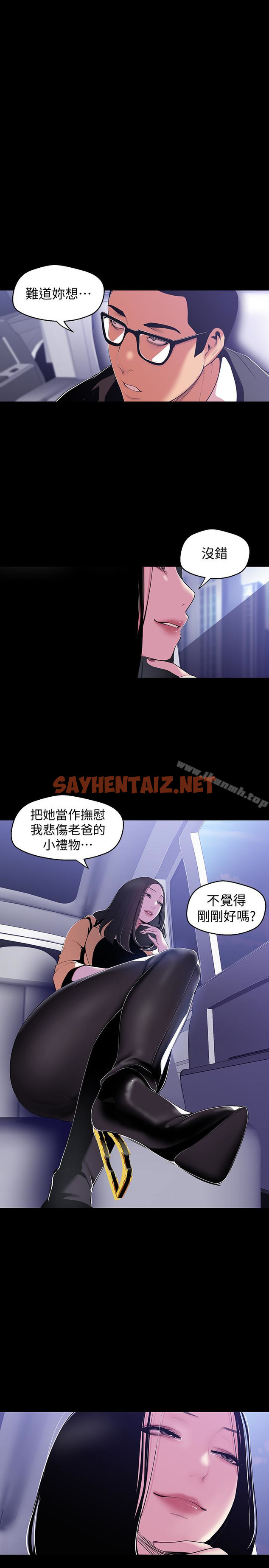 查看漫画美麗新世界 - 第49話-享受刺激的淫蕩組長 - sayhentaiz.net中的286576图片