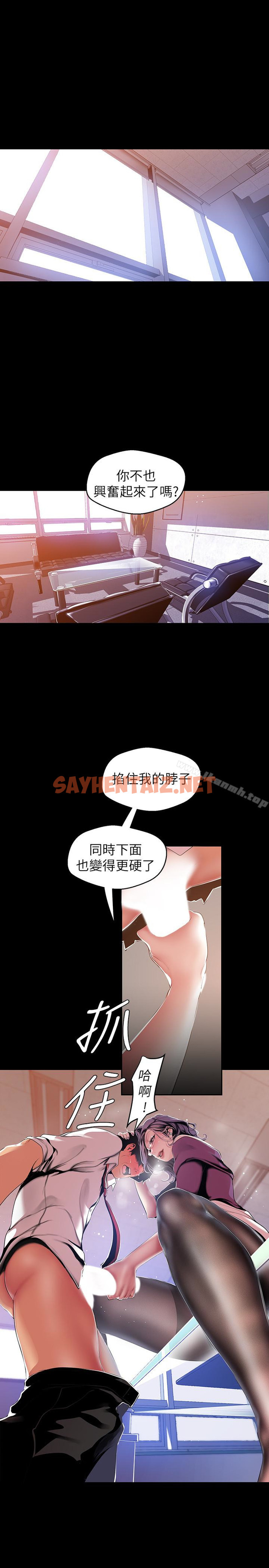 查看漫画美麗新世界 - 第49話-享受刺激的淫蕩組長 - sayhentaiz.net中的286666图片