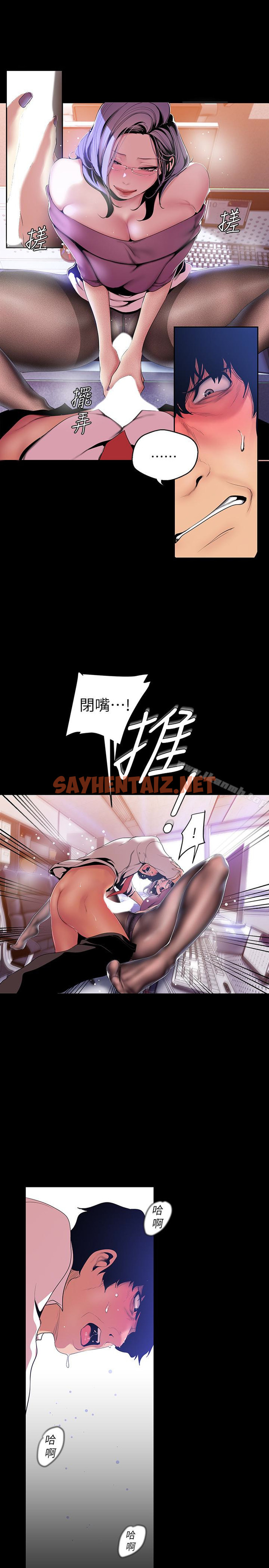 查看漫画美麗新世界 - 第49話-享受刺激的淫蕩組長 - sayhentaiz.net中的286743图片