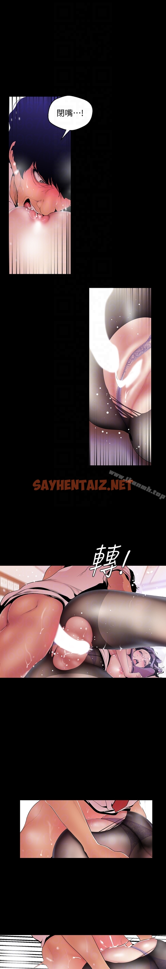 查看漫画美麗新世界 - 第49話-享受刺激的淫蕩組長 - sayhentaiz.net中的287092图片