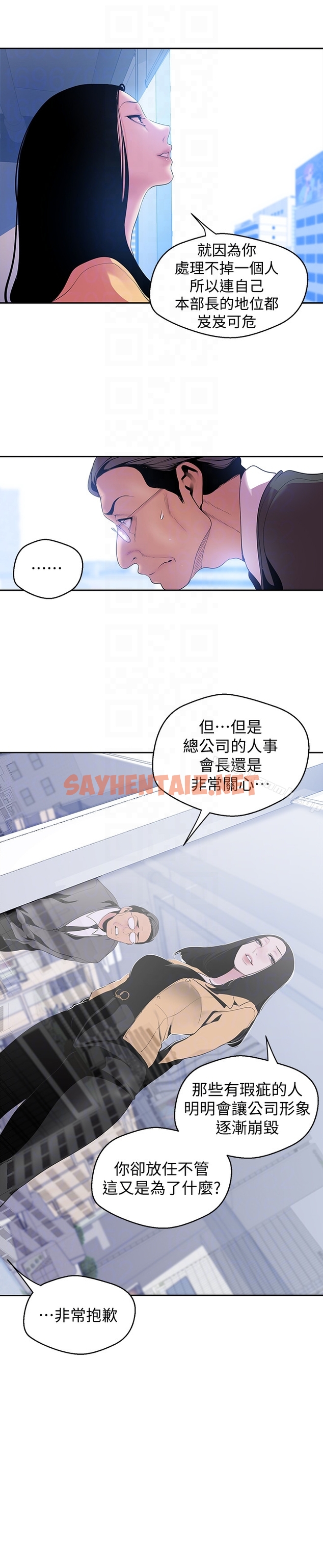 查看漫画美麗新世界 - 第49話-享受刺激的淫蕩組長 - sayhentaiz.net中的287344图片