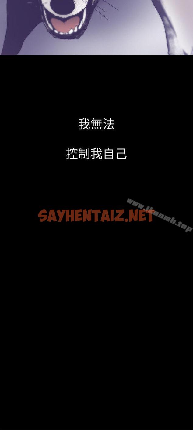 查看漫画美麗新世界 - 第5話 - 豪承的現場直擊 - sayhentaiz.net中的253186图片