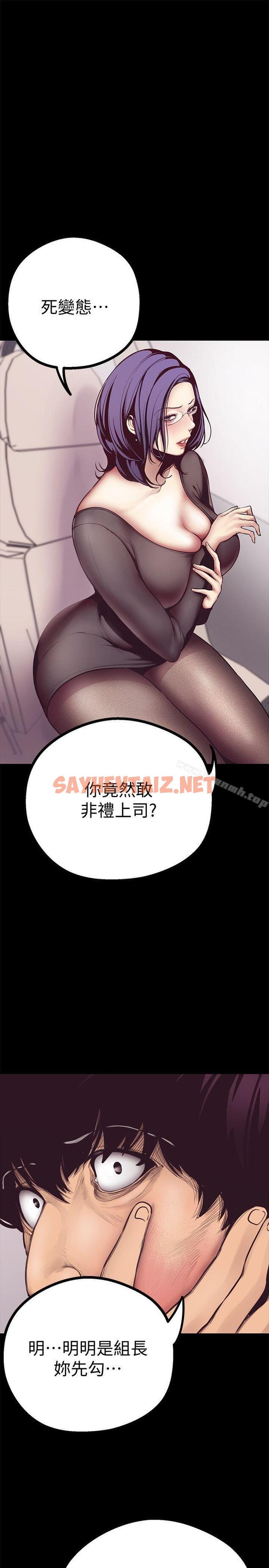 查看漫画美麗新世界 - 第5話 - 豪承的現場直擊 - sayhentaiz.net中的253248图片