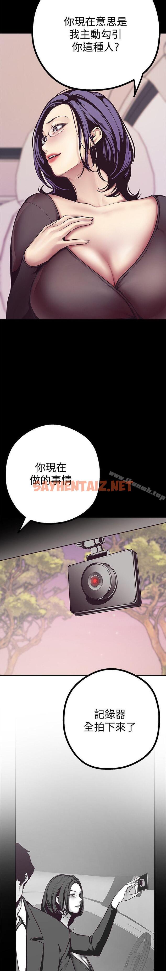 查看漫画美麗新世界 - 第5話 - 豪承的現場直擊 - sayhentaiz.net中的253280图片