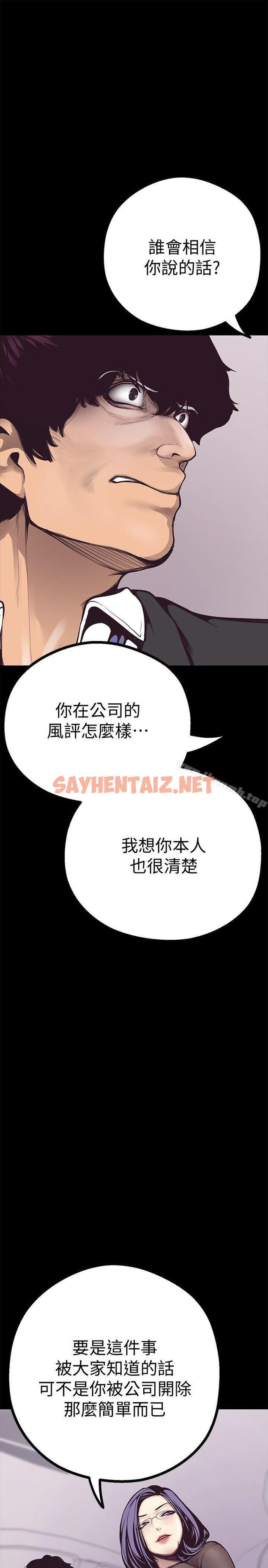 查看漫画美麗新世界 - 第5話 - 豪承的現場直擊 - sayhentaiz.net中的253386图片