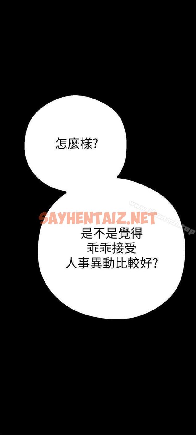 查看漫画美麗新世界 - 第5話 - 豪承的現場直擊 - sayhentaiz.net中的253412图片