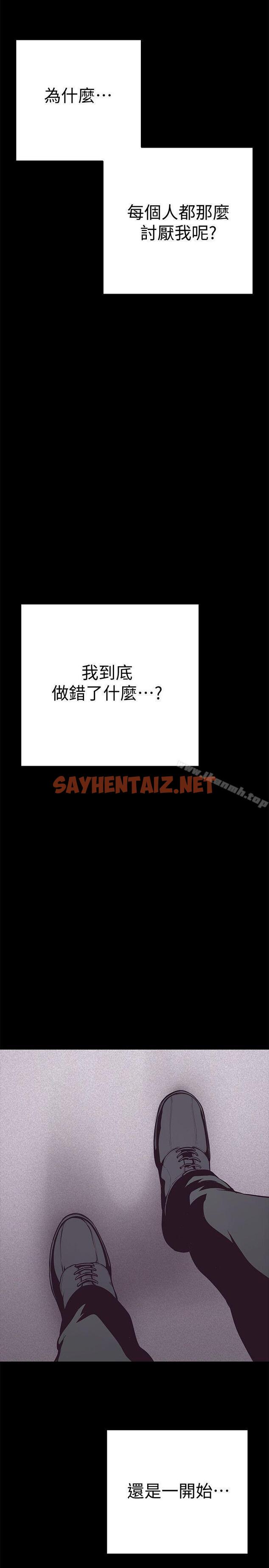 查看漫画美麗新世界 - 第5話 - 豪承的現場直擊 - sayhentaiz.net中的253492图片