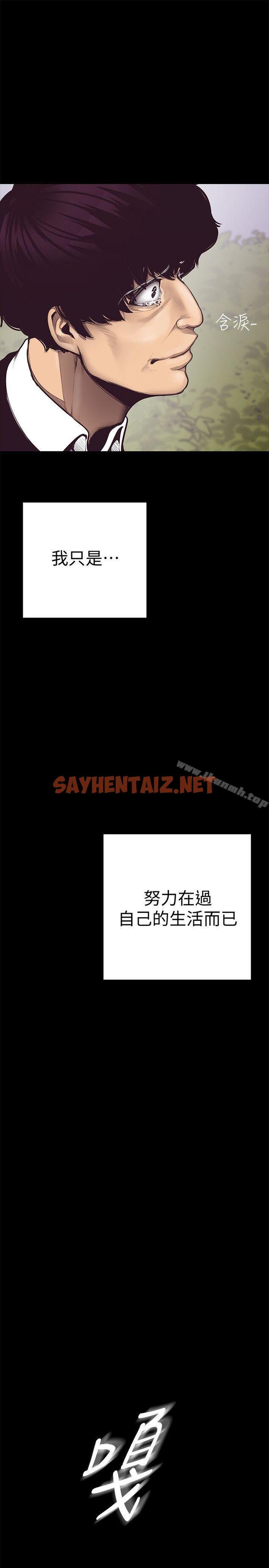 查看漫画美麗新世界 - 第5話 - 豪承的現場直擊 - sayhentaiz.net中的253509图片