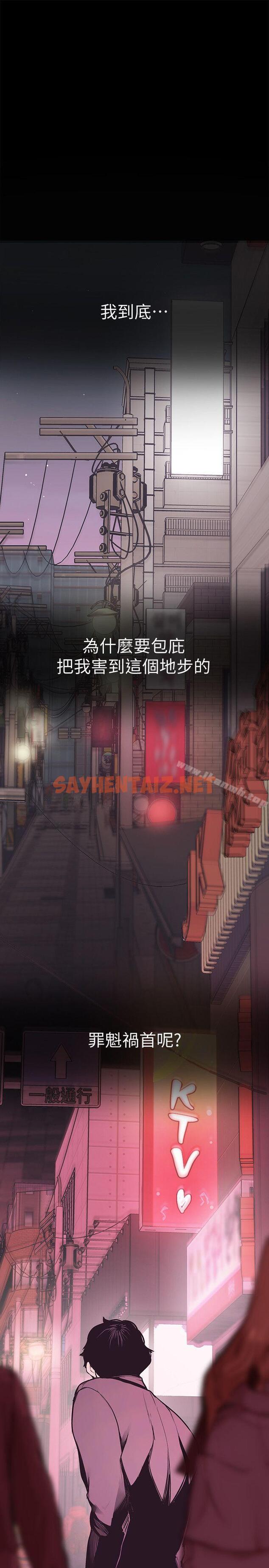 查看漫画美麗新世界 - 第5話 - 豪承的現場直擊 - sayhentaiz.net中的253906图片