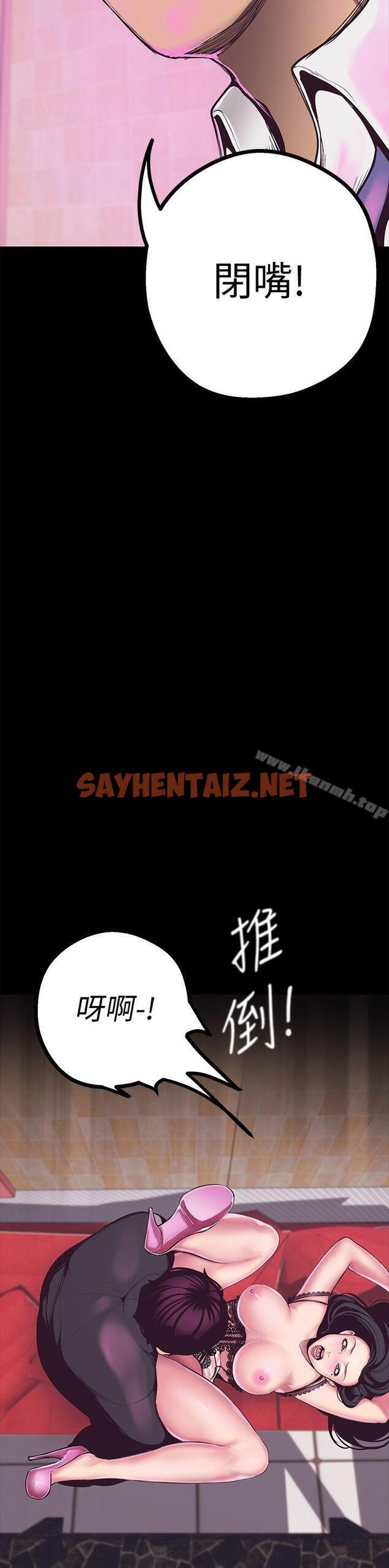 查看漫画美麗新世界 - 第5話 - 豪承的現場直擊 - sayhentaiz.net中的254028图片