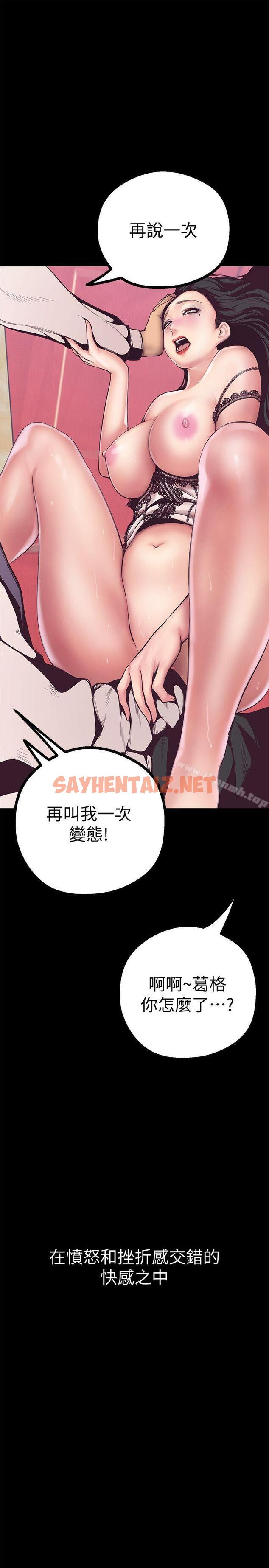 查看漫画美麗新世界 - 第5話 - 豪承的現場直擊 - sayhentaiz.net中的254045图片