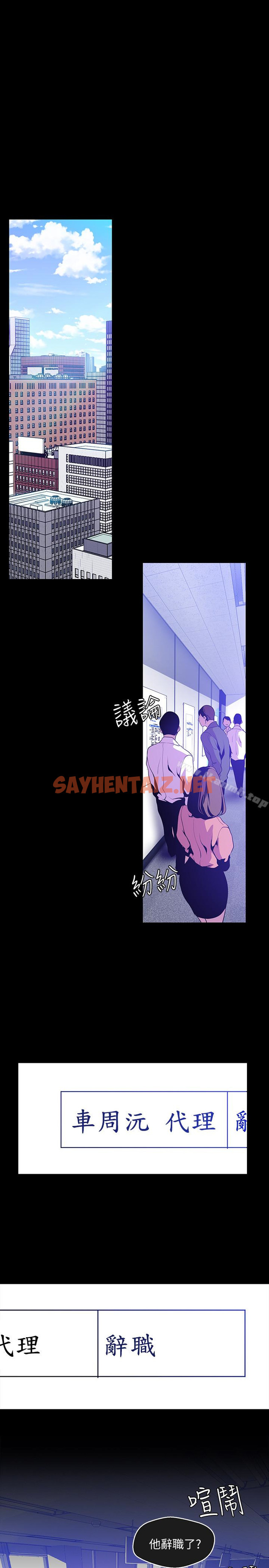 查看漫画美麗新世界 - 第50話-羅素莉，妳這裡最敏感吧 - sayhentaiz.net中的287611图片