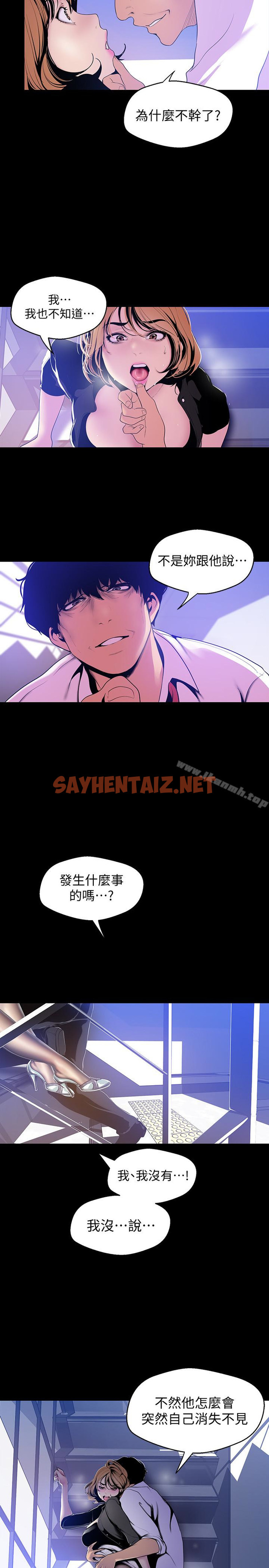 查看漫画美麗新世界 - 第50話-羅素莉，妳這裡最敏感吧 - sayhentaiz.net中的287981图片