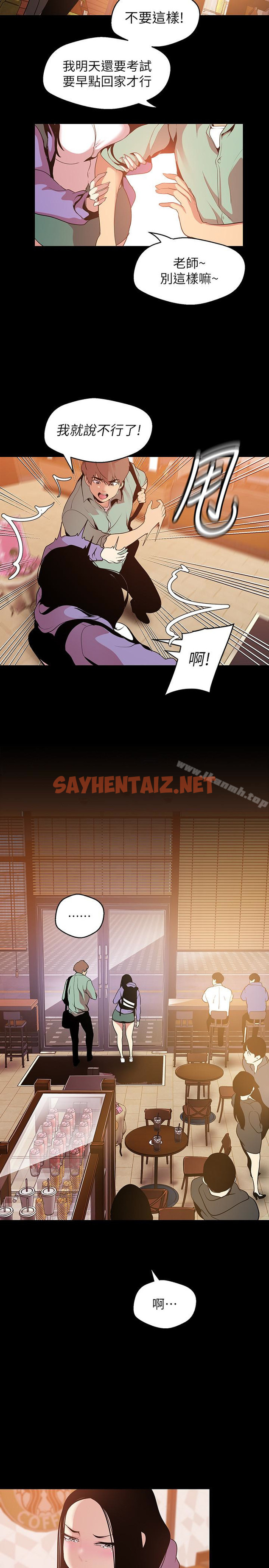 查看漫画美麗新世界 - 第50話-羅素莉，妳這裡最敏感吧 - sayhentaiz.net中的288286图片