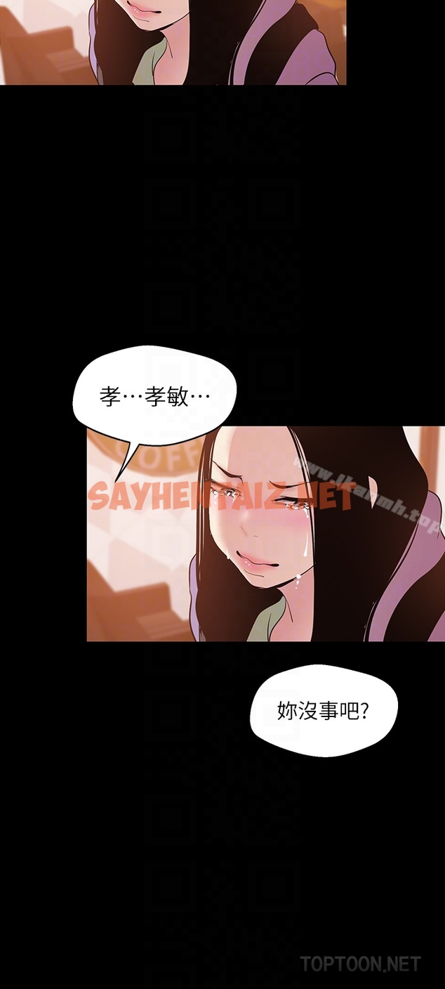 查看漫画美麗新世界 - 第50話-羅素莉，妳這裡最敏感吧 - sayhentaiz.net中的288349图片