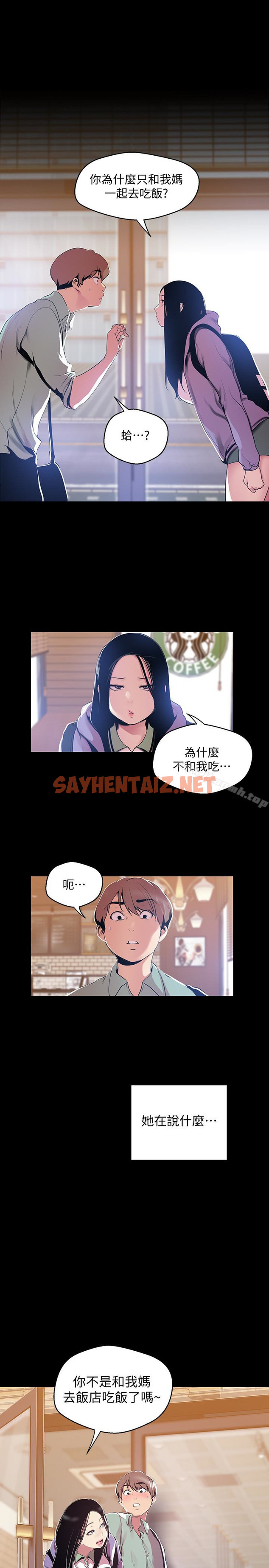 查看漫画美麗新世界 - 第51話-霸王硬上弓的快感 - sayhentaiz.net中的288615图片