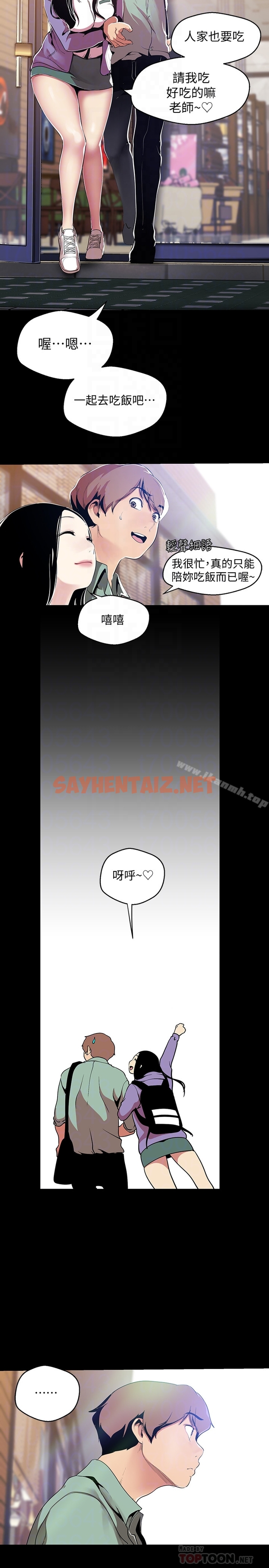 查看漫画美麗新世界 - 第51話-霸王硬上弓的快感 - sayhentaiz.net中的288672图片