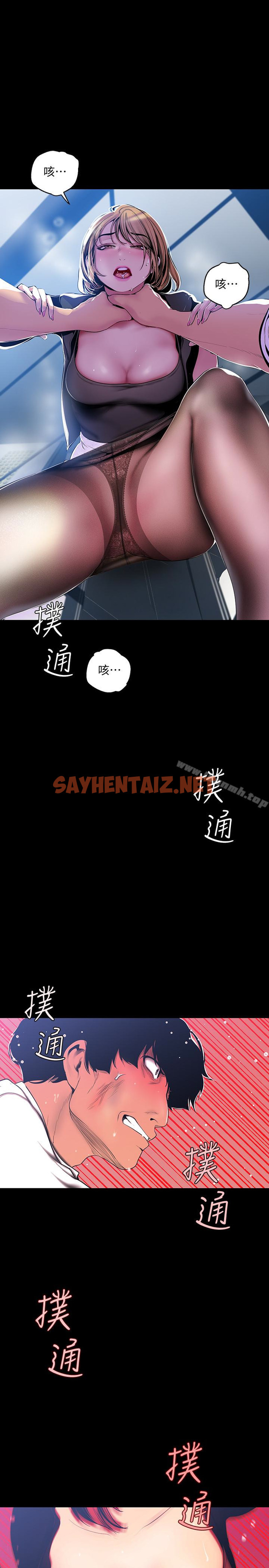 查看漫画美麗新世界 - 第51話-霸王硬上弓的快感 - sayhentaiz.net中的288807图片