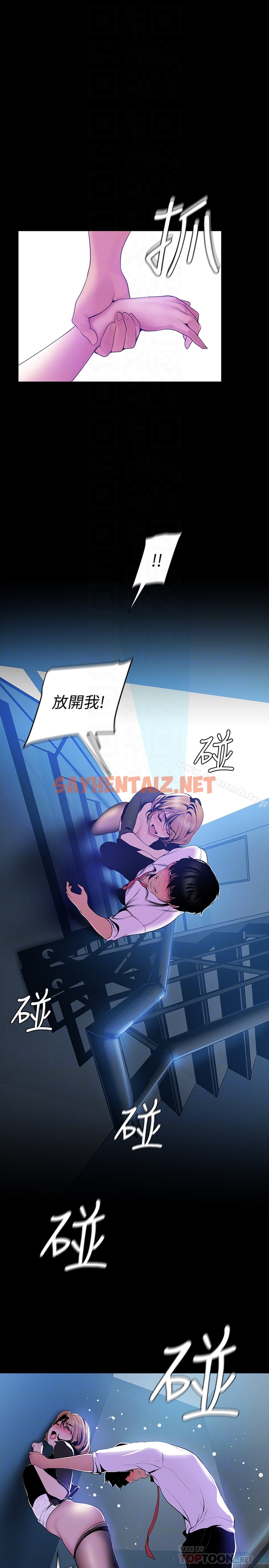 查看漫画美麗新世界 - 第51話-霸王硬上弓的快感 - sayhentaiz.net中的288891图片