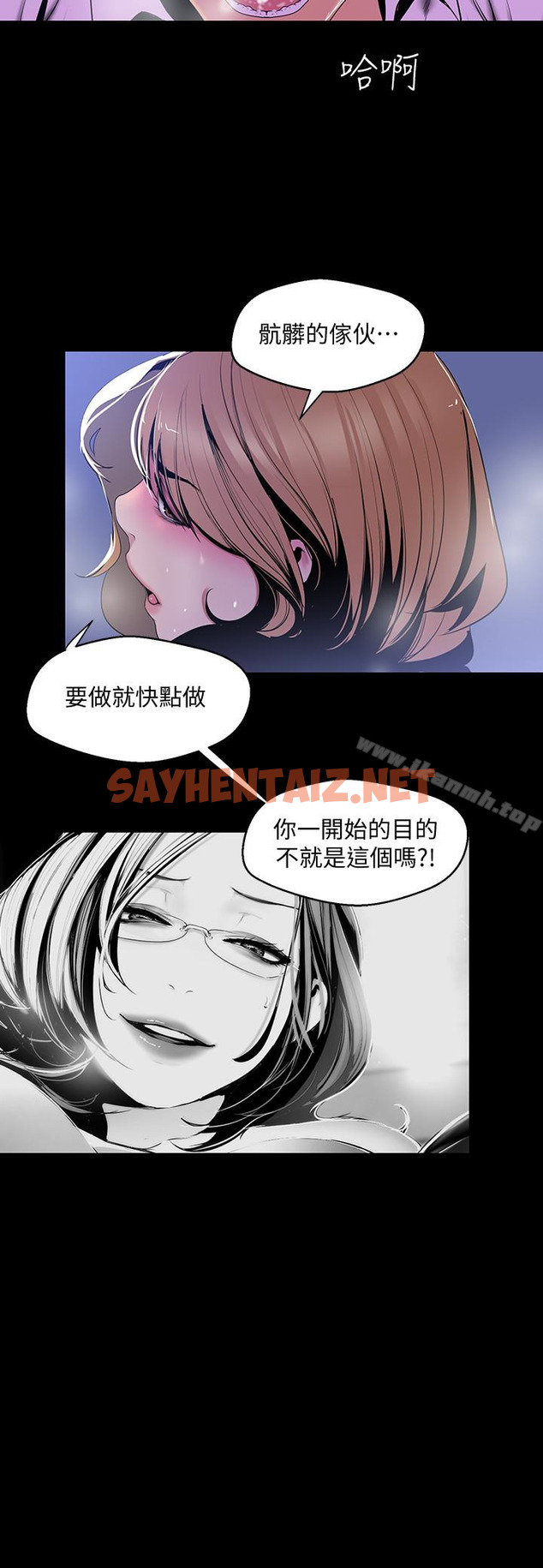 查看漫画美麗新世界 - 第51話-霸王硬上弓的快感 - sayhentaiz.net中的288984图片