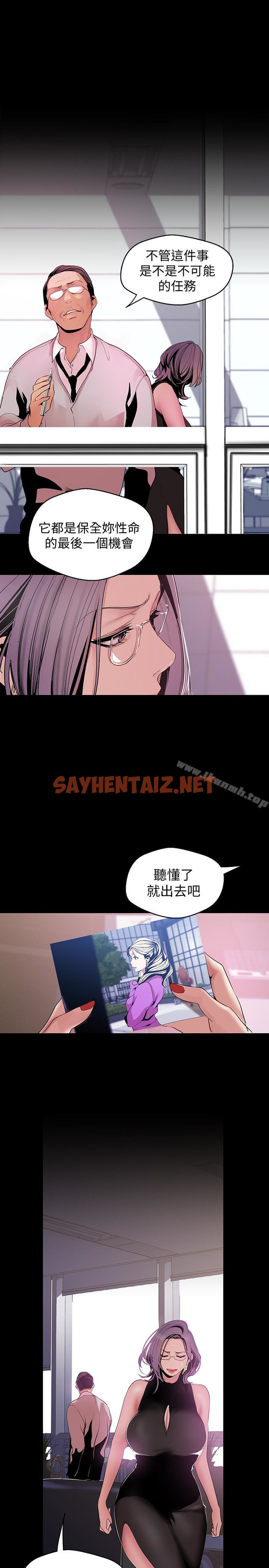 查看漫画美麗新世界 - 第52話-享受強迫式性愛的羅素莉 - sayhentaiz.net中的290038图片