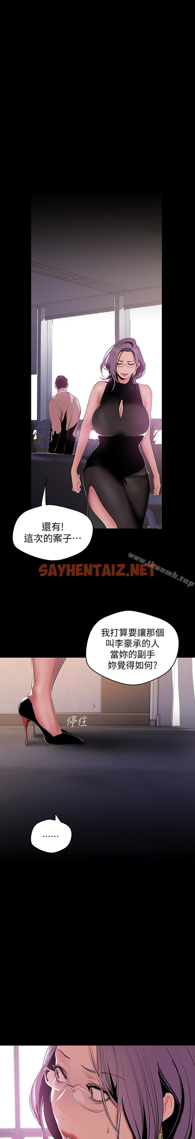 查看漫画美麗新世界 - 第53話-來審問妳這偷窺的小貓咪 - sayhentaiz.net中的290182图片