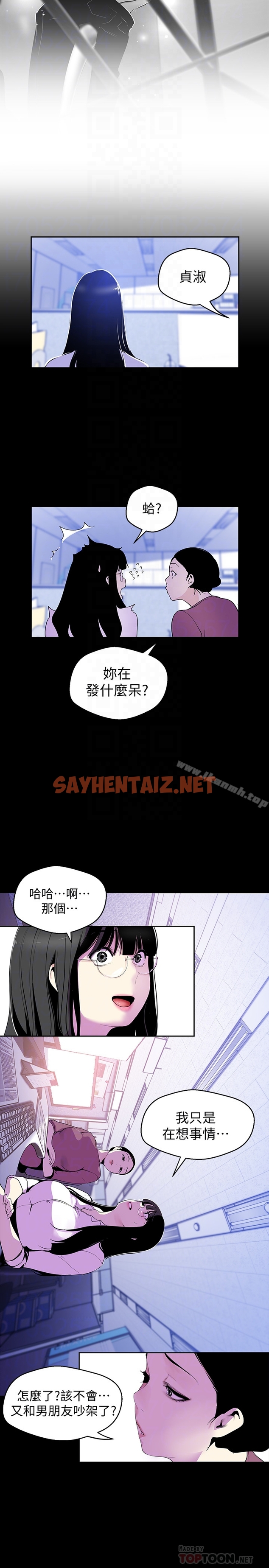 查看漫画美麗新世界 - 第53話-來審問妳這偷窺的小貓咪 - sayhentaiz.net中的290837图片