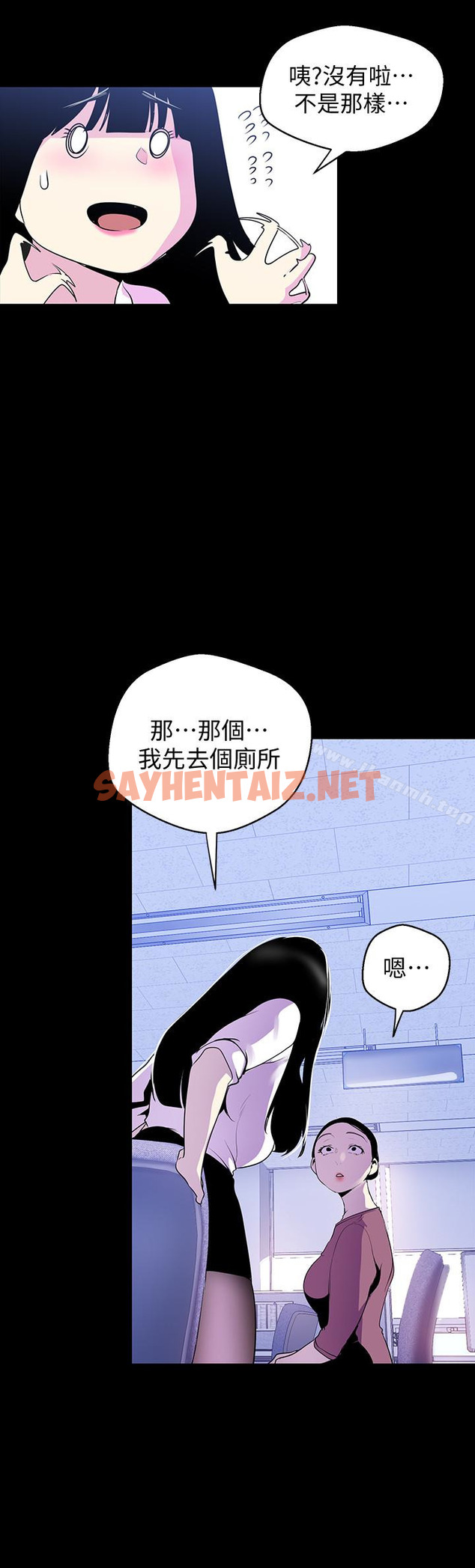 查看漫画美麗新世界 - 第53話-來審問妳這偷窺的小貓咪 - sayhentaiz.net中的290855图片