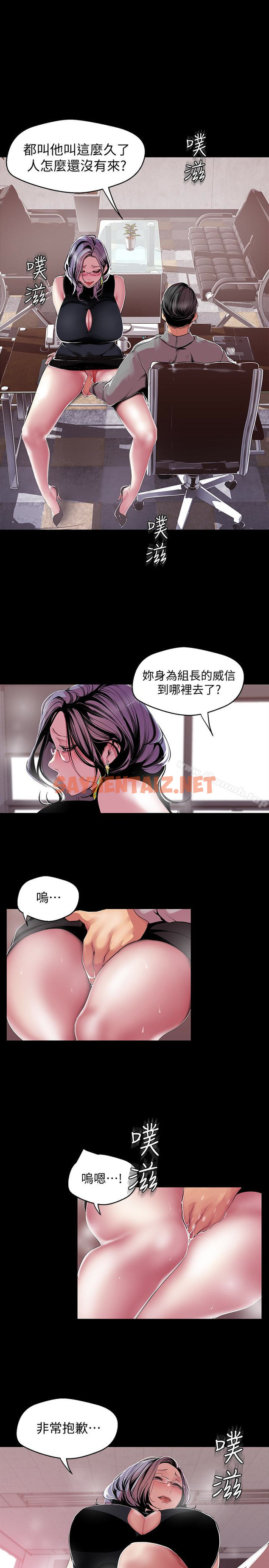 查看漫画美麗新世界 - 第54話-新的獵物，陳書潾登場 - sayhentaiz.net中的291287图片