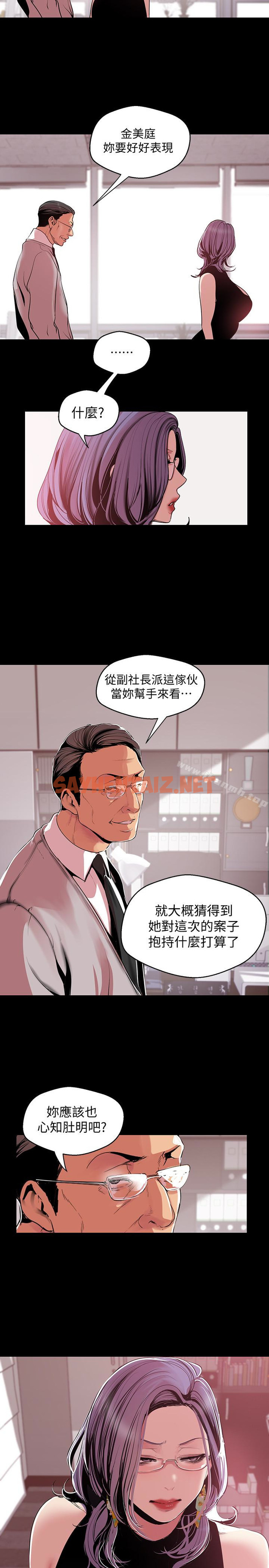 查看漫画美麗新世界 - 第54話-新的獵物，陳書潾登場 - sayhentaiz.net中的291482图片