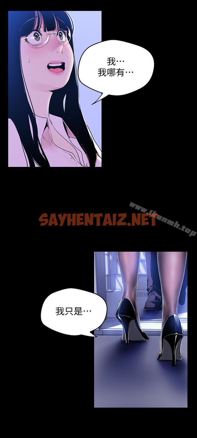 查看漫画美麗新世界 - 第55話-被察覺的淫亂內心 - sayhentaiz.net中的291914图片