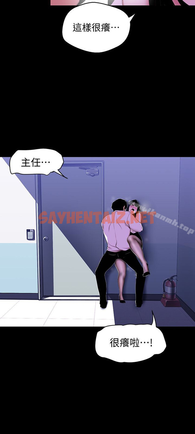 查看漫画美麗新世界 - 第55話-被察覺的淫亂內心 - sayhentaiz.net中的292176图片