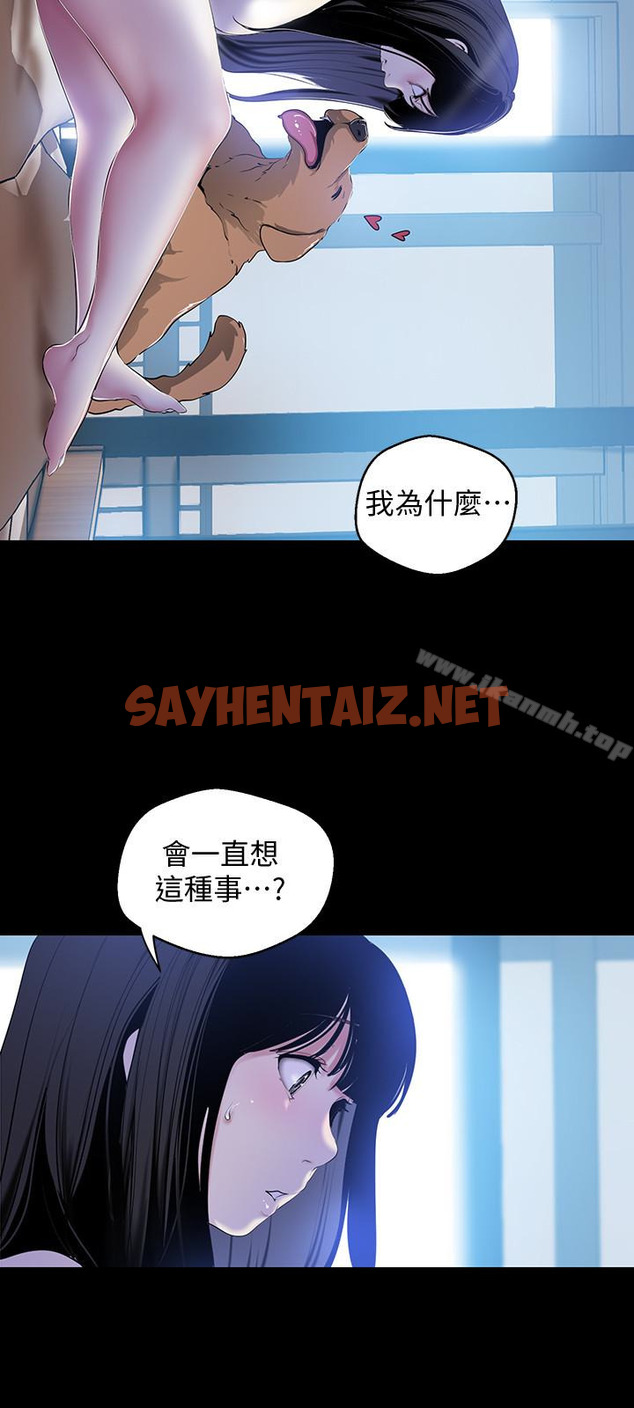 查看漫画美麗新世界 - 第55話-被察覺的淫亂內心 - sayhentaiz.net中的292279图片