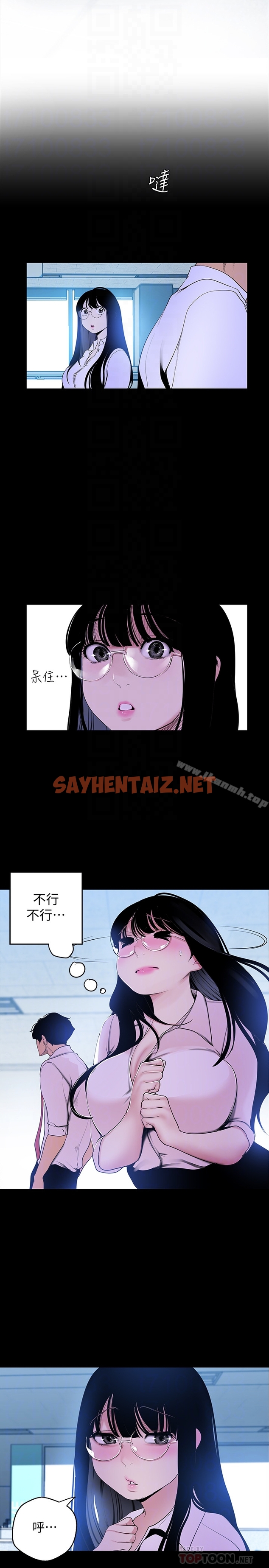 查看漫画美麗新世界 - 第55話-被察覺的淫亂內心 - sayhentaiz.net中的292346图片