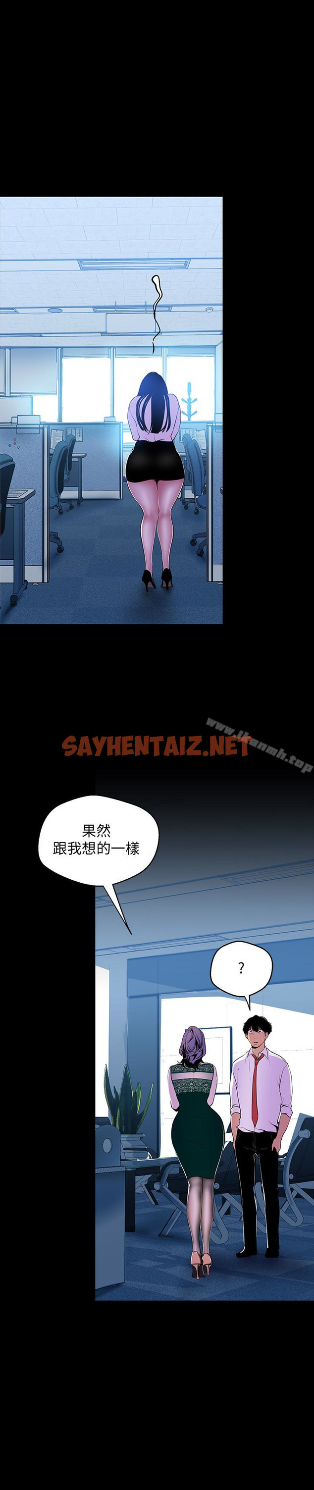 查看漫画美麗新世界 - 第55話-被察覺的淫亂內心 - sayhentaiz.net中的292361图片