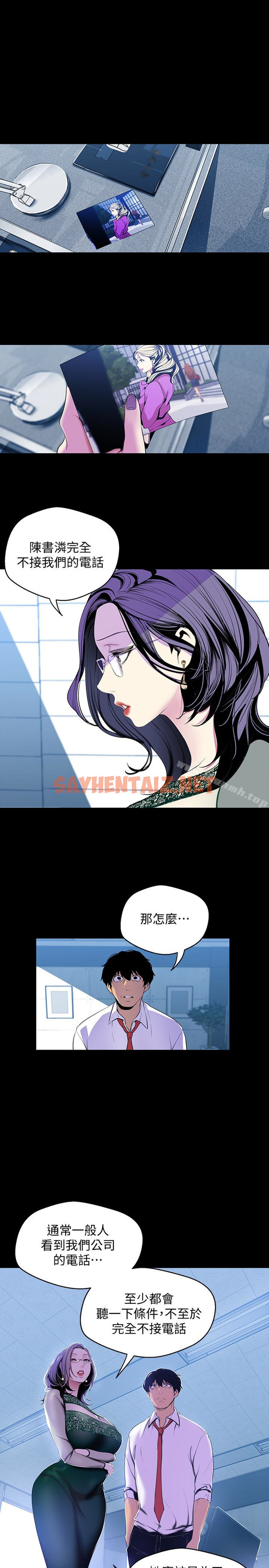 查看漫画美麗新世界 - 第55話-被察覺的淫亂內心 - sayhentaiz.net中的292395图片