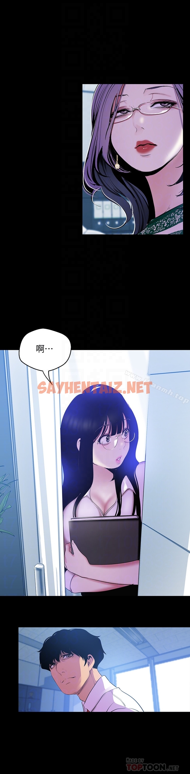 查看漫画美麗新世界 - 第55話-被察覺的淫亂內心 - sayhentaiz.net中的292463图片