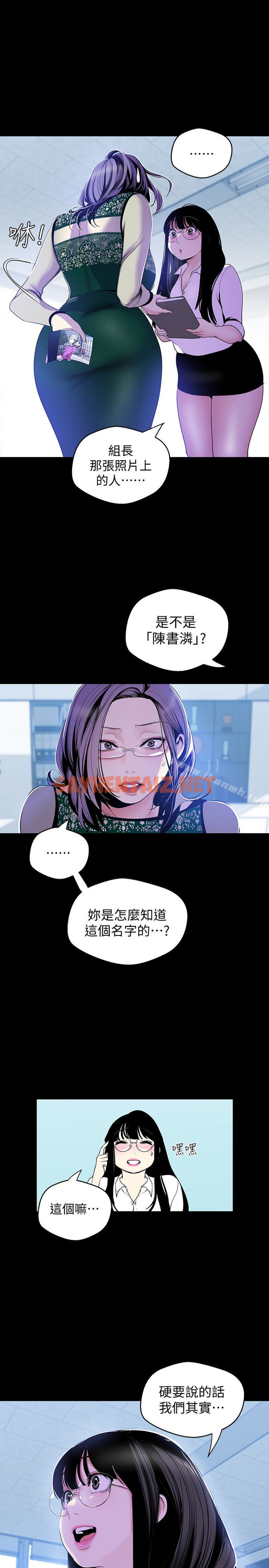 查看漫画美麗新世界 - 第56話-總是浮現和豪承做的畫面 - sayhentaiz.net中的292593图片