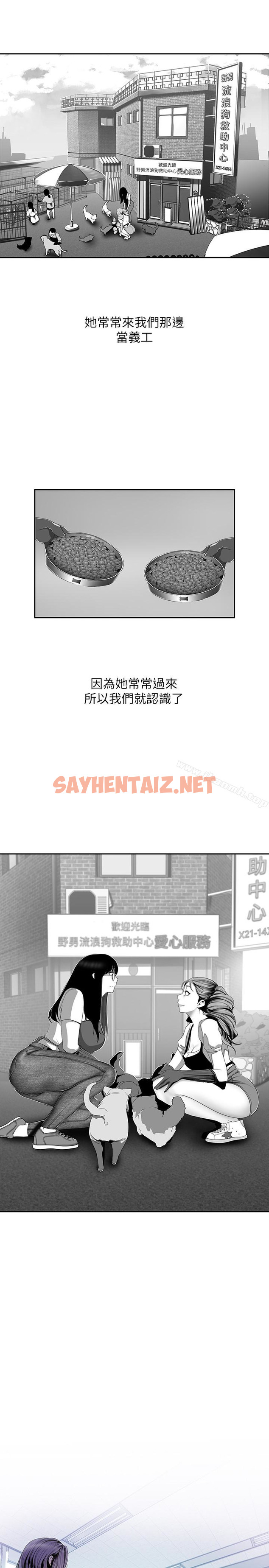 查看漫画美麗新世界 - 第56話-總是浮現和豪承做的畫面 - sayhentaiz.net中的292694图片