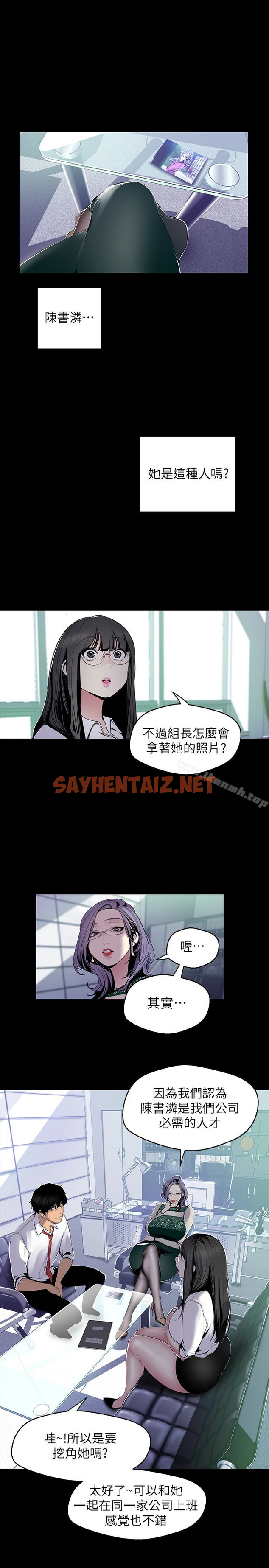 查看漫画美麗新世界 - 第56話-總是浮現和豪承做的畫面 - sayhentaiz.net中的292742图片