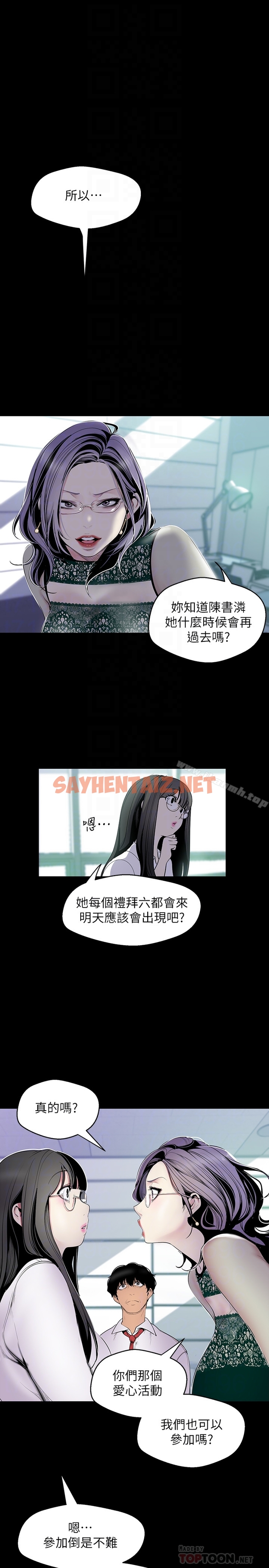 查看漫画美麗新世界 - 第56話-總是浮現和豪承做的畫面 - sayhentaiz.net中的292798图片