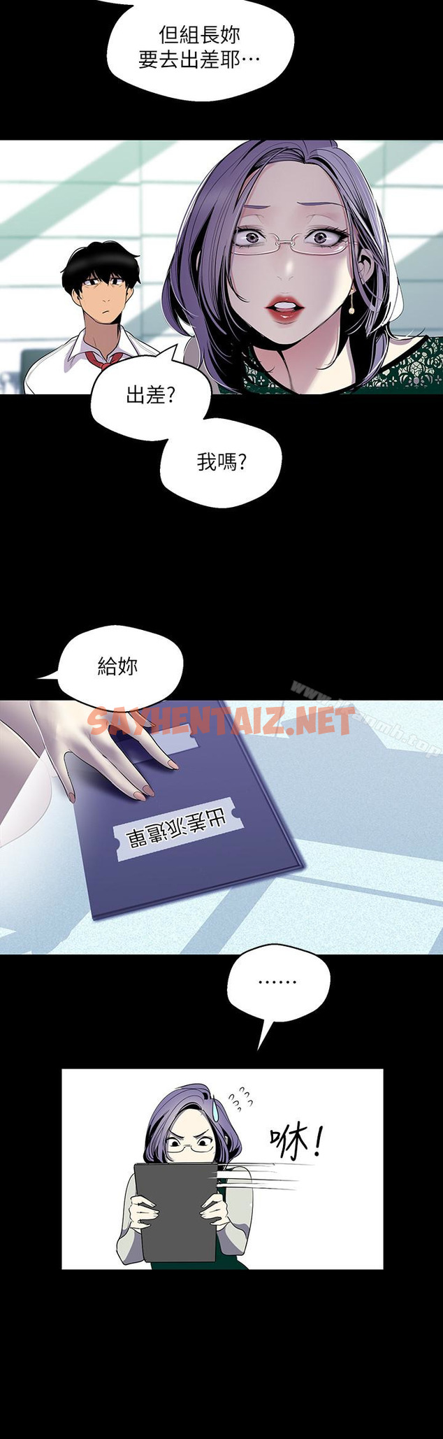 查看漫画美麗新世界 - 第56話-總是浮現和豪承做的畫面 - sayhentaiz.net中的292814图片