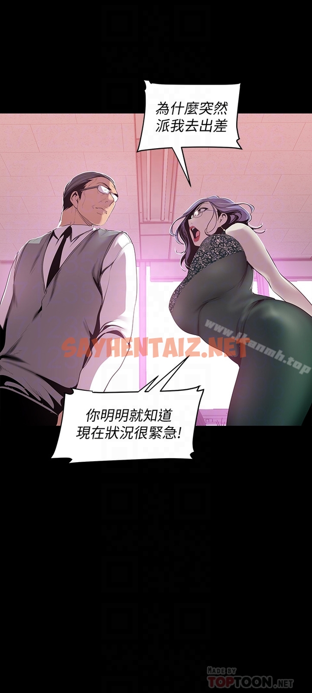 查看漫画美麗新世界 - 第56話-總是浮現和豪承做的畫面 - sayhentaiz.net中的292894图片