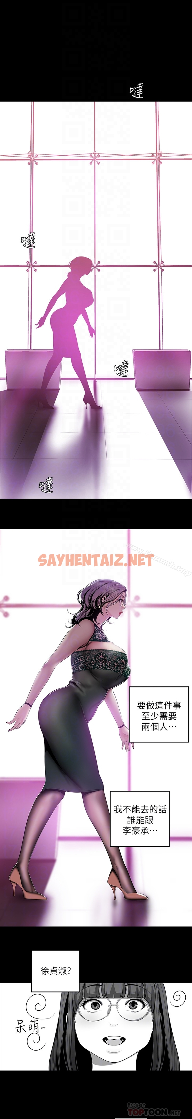 查看漫画美麗新世界 - 第56話-總是浮現和豪承做的畫面 - sayhentaiz.net中的293011图片