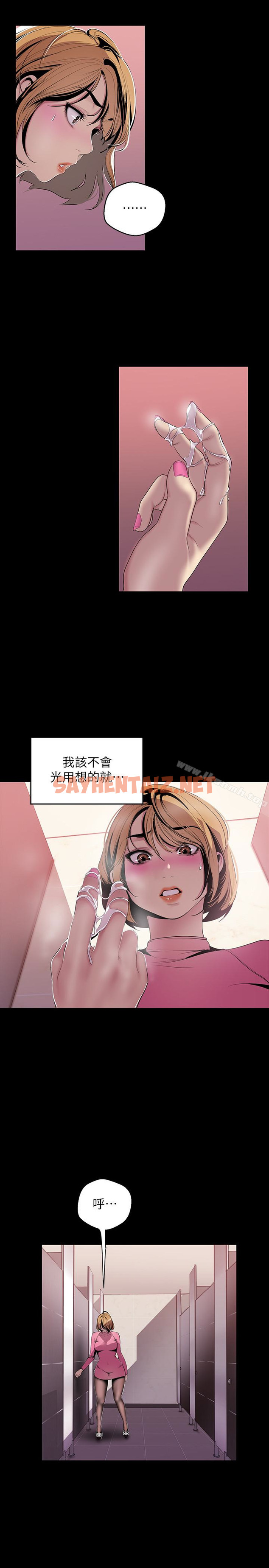 查看漫画美麗新世界 - 第56話-總是浮現和豪承做的畫面 - sayhentaiz.net中的293197图片