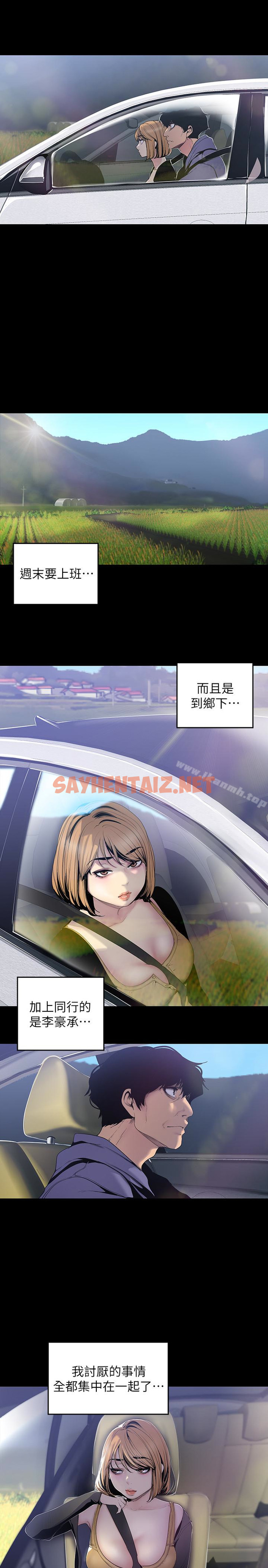 查看漫画美麗新世界 - 第57話-被馴服的女人和新的貨色 - sayhentaiz.net中的293531图片