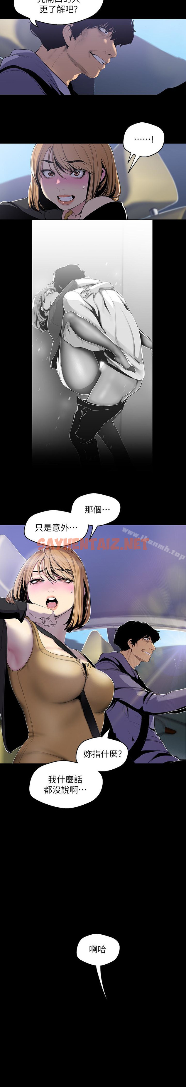 查看漫画美麗新世界 - 第57話-被馴服的女人和新的貨色 - sayhentaiz.net中的293659图片