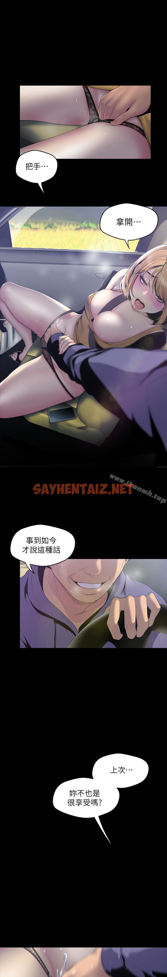 查看漫画美麗新世界 - 第57話-被馴服的女人和新的貨色 - sayhentaiz.net中的293726图片