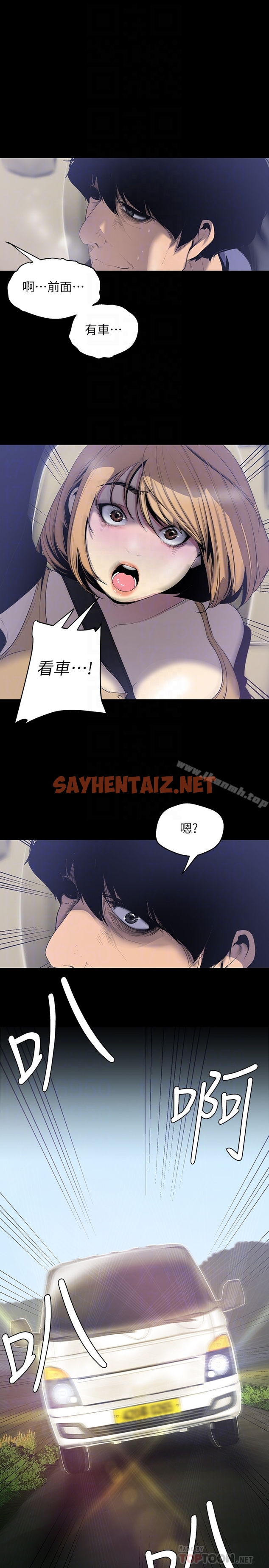 查看漫画美麗新世界 - 第57話-被馴服的女人和新的貨色 - sayhentaiz.net中的293819图片